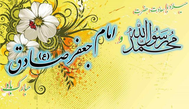 پيام تبريك شهردار لاهيجان به مناسبت ميلاد پيامبر اكرم (ص) و امام جعفر صادق (ع)  